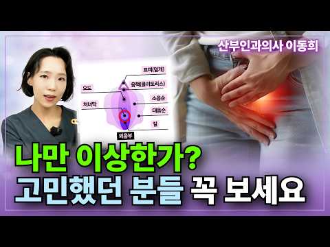 妇产科专家整理的外阴全知识