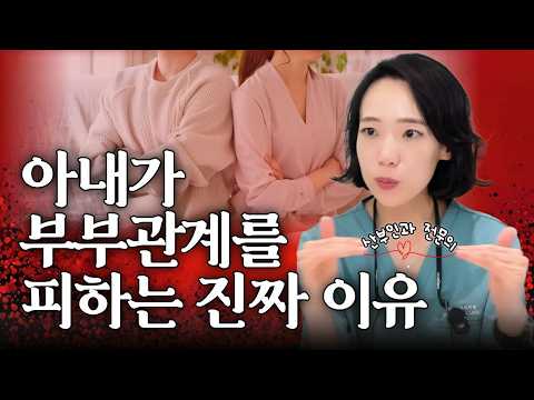 "마음이 식은 줄 알고 이혼까지 생각했대요" 폐경기 부부관계 통증의 진실