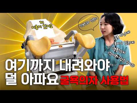 그 자세를 '굴욕'이라 부르게 된 이유