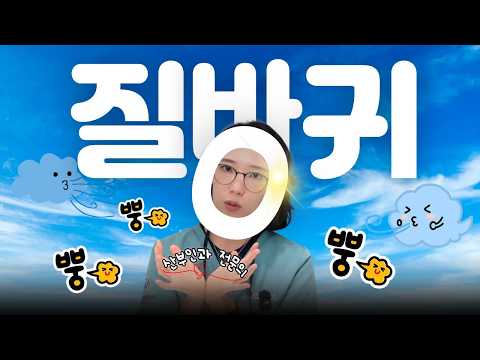 관계 중에 바람 빠지는 소리(질방귀) 때문에 당황하셨나요? 출산 후 질 이완의 원인과 확인 방법
