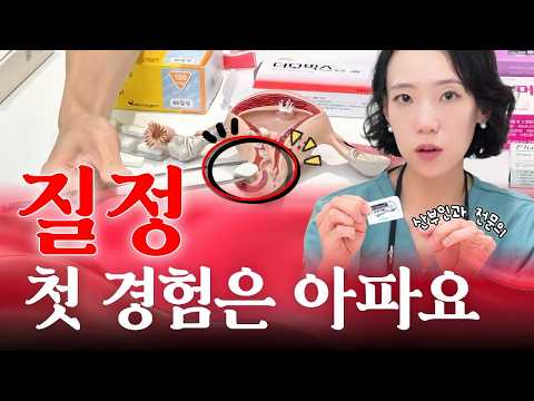 질정이 이렇게 많은 이유, 무엇에 무엇을 쓰나